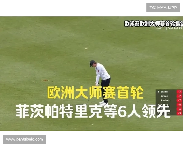 劳伦斯凭借精彩表现夺欧洲大师赛冠军 李昊桐迪拜赛积分榜排名提升 劳伦斯凭借精彩表现夺欧洲大师赛冠军 李昊桐迪拜赛积分榜排名提升