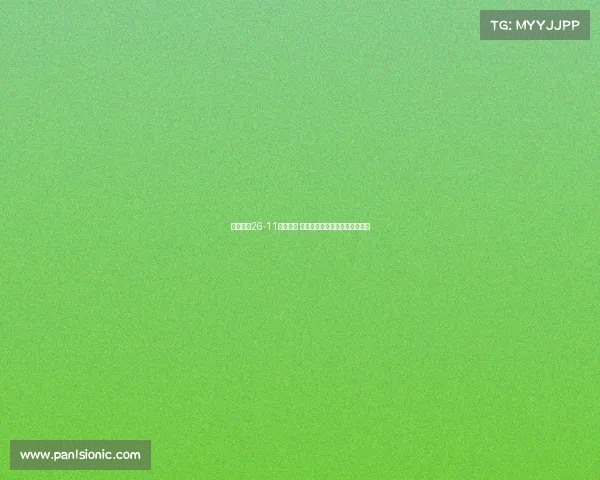 末节被轰26-11逆转落败 中国台北球迷怒斥裁判黑哨过多 末节被轰26-11逆转落败 中国台北球迷怒斥裁判黑哨过多