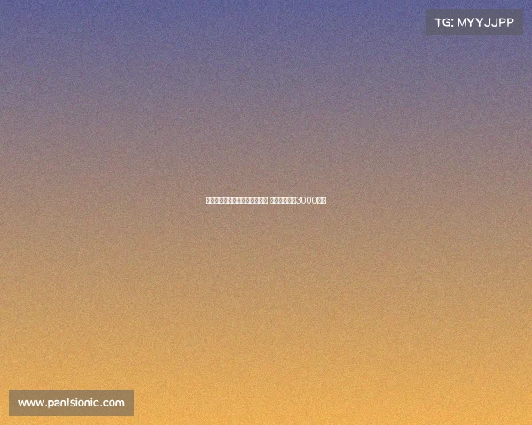 米兰与曼联商讨霍伊伦租借协议 买断费设定为3000万欧